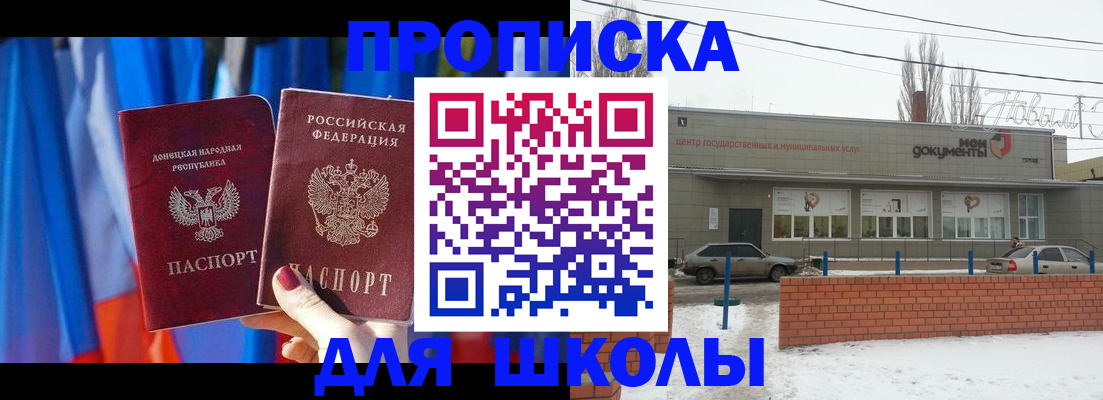 прописка поиск в Тимашёвске