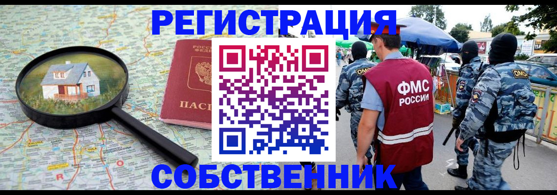 прописка регистрация в Тимашёвске