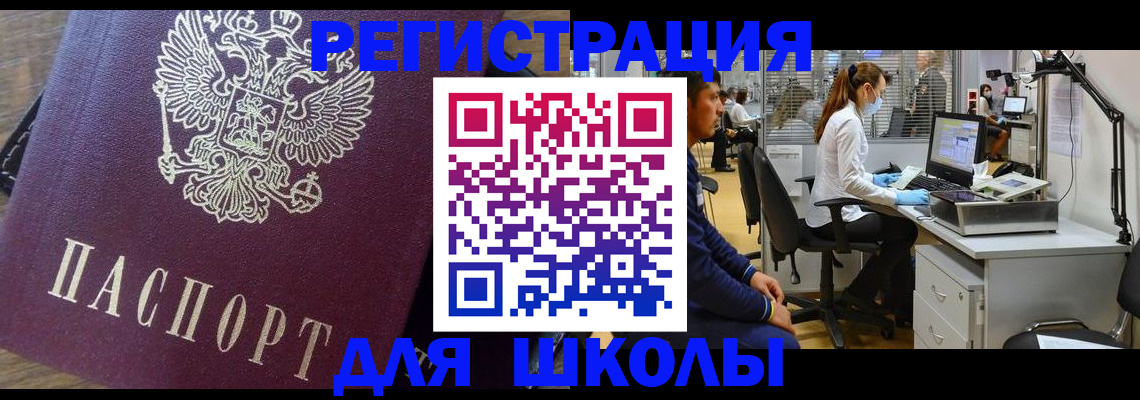 прописка в Тимашёвске